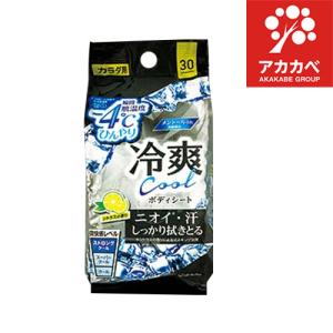 冷爽 ボディシート 瞬間肌温度-4℃ (30枚) ニオイ汗 しっかり拭きとる