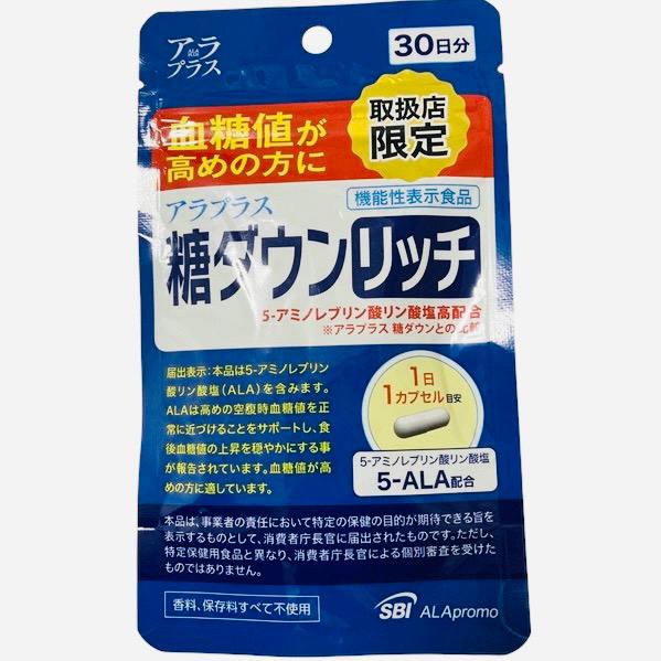 【3個セット★送料無料】アラプラス　糖ダウンリッチ　３０ＣＰ【メール便】　※パッケージリニューアルの...