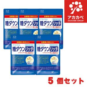 送料無料 SBIアラプロモ アラプラス 糖ダウン 30日分(30カプセル)包