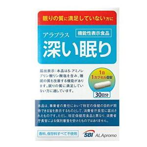 【送料無料】アラプラス深い眠り３０カプセル【メール便】