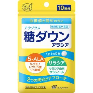 アラシア アラプラス糖ダウン１０日分