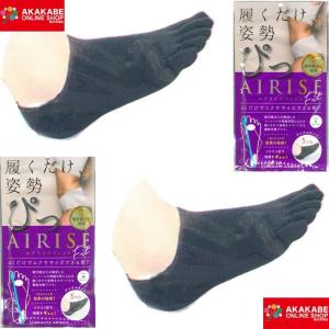 AIRISE エアライズ フィット （パッド内側タイプ）矯正