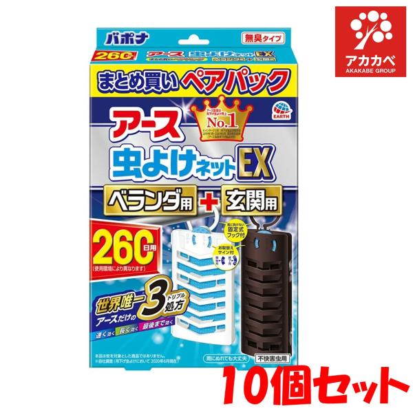 【10個セット】アース製薬 アース 虫よけネットEX ベランダ用 + 玄関用 260日用 お買い得 ...
