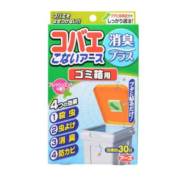 コバエこないアース 消臭プラス ゴミ箱用 フレッシュミントの香り(1個入)【ナチュラス】