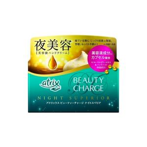アトリックス 花王 アトリックスビューティー Cナイトスペリア 98G