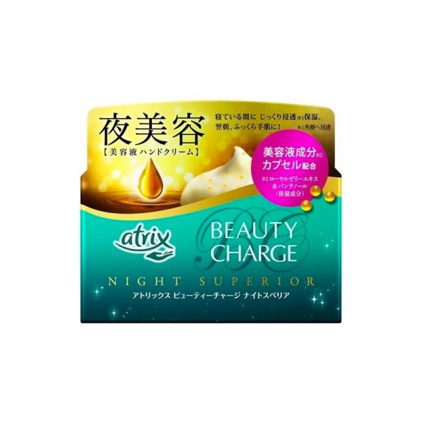 アトリックス ビューティーチャージ ナイトスペリア(98g)