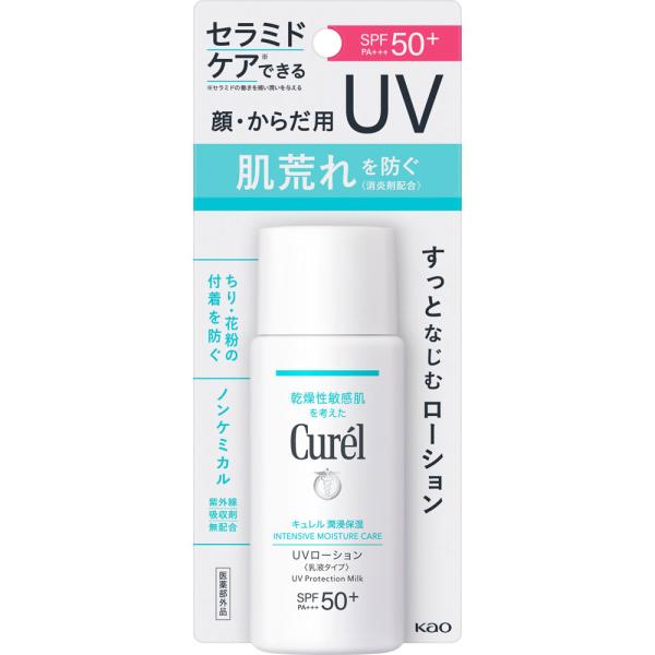 【ネコポス】花王 キュレル UVローション SPF50＋＜60ml＞【医薬部外品】【Kao 日やけ止...