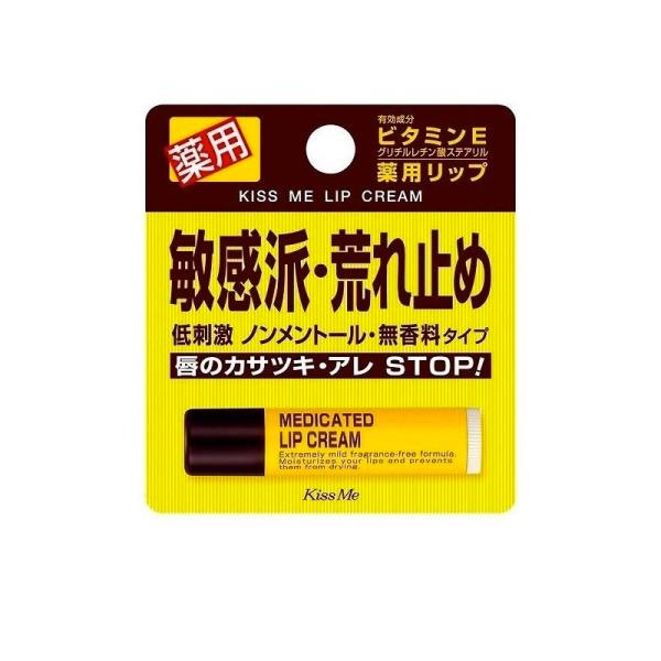 【メール便】キスミー 薬用リップクリーム(2.5g)