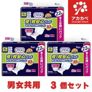 アテント 夜1枚安心パッド6パックセット アテント 紙パンツ用夜1枚安心パッド 6回吸収24枚 – エリエール