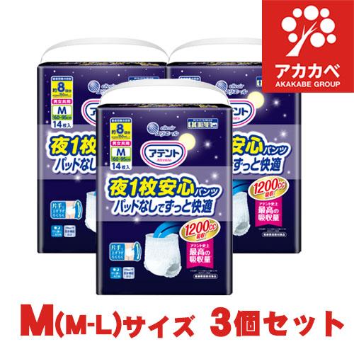 【3個セット】アテント 夜1枚安心パンツ パッドなしでずっと快適 M14枚【旧M-L】 男女共用×3...