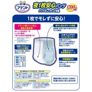 【お一人様3ケースまで】【3個セット】アテント...の詳細画像1