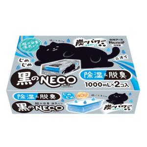 ドライ＆ドライUP 黒のNECO(2個入）大容量　湿気　吸収　ニオイ　汗臭　体臭　カビ臭　靴ムレ臭　タバコ【白元アース】