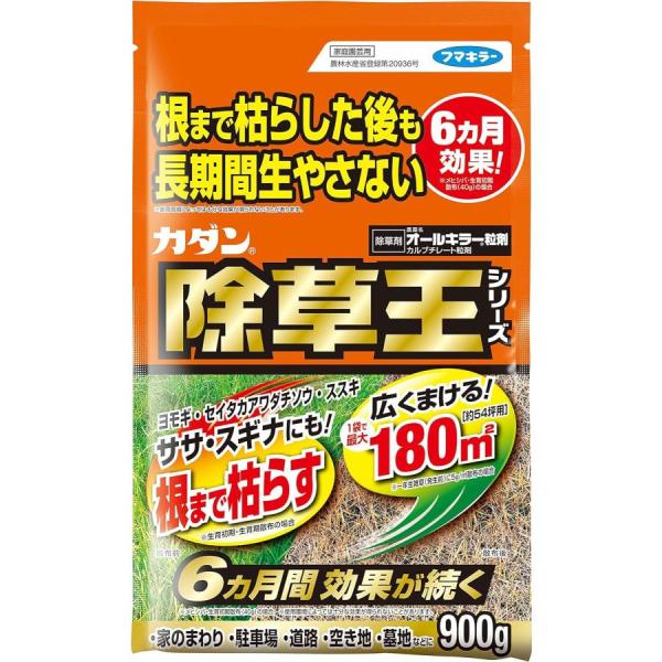 カダン 除草王 オールキラー 粒剤 (900g）雑草 広範囲 効果持続 庭 ガーデニング ササ ヨモ...