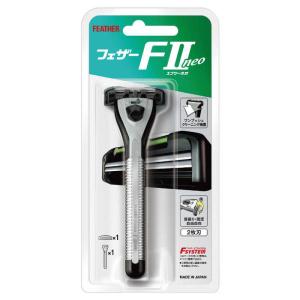 エフシステム 剃刀 髭剃り フェザー 二枚刃 日本製 T字カミソリ
