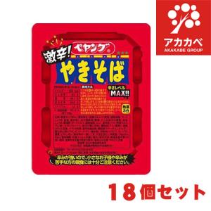 ペヤング 激辛 やきそば 12個セット □賞味期限2026.5.31□ まとめ買い