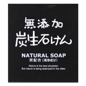 無添加　炭生石けん８０Ｇ　