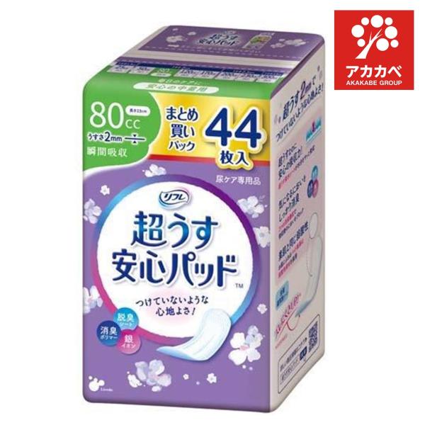 リフレ 超うす安心パッド 80cc まとめ買いパック (44枚入)【リフレ安心パッド】尿取りパッド　...