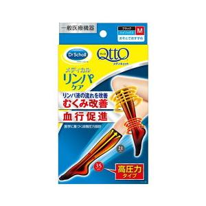 メディキュット メディカルリンパケア 弾性 着圧...の商品画像