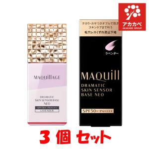 COFFRET D'OR コフレドール 下地 スキンイリュージョンプライマーUV n
