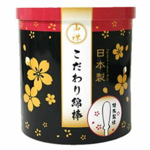 山洋 こだわり綿棒(180本入)｜akakabeshop