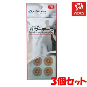 Phiten（ファイテン） パワーテープX30 50マーク入 アクア チタン