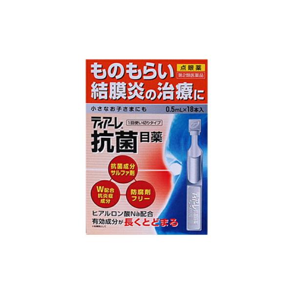 【第2類医薬品】ティアーレ 抗菌目薬(0.5mL*18本入)【ティアーレ】