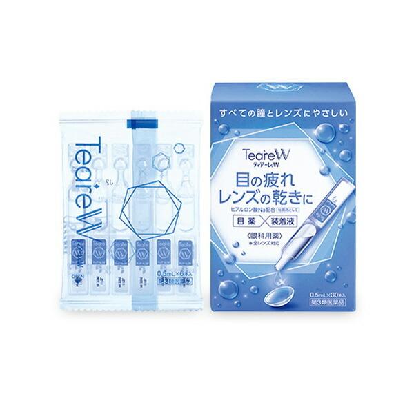 【第3類医薬品】ティアーレW(0.5mL*30本入)【ティアーレ】