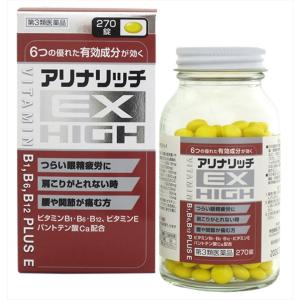 【送料無料】【第3類医薬品】アリナリッチＥＸ ハイ２７０錠　神経痛 筋肉痛 関節痛 腰痛 肩こり 五十肩 眼精疲労 アリナミンEXプラスと同等成分｜akakabeshop