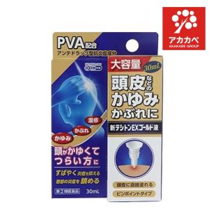 新テシトンＥＸゴールド液の商品画像