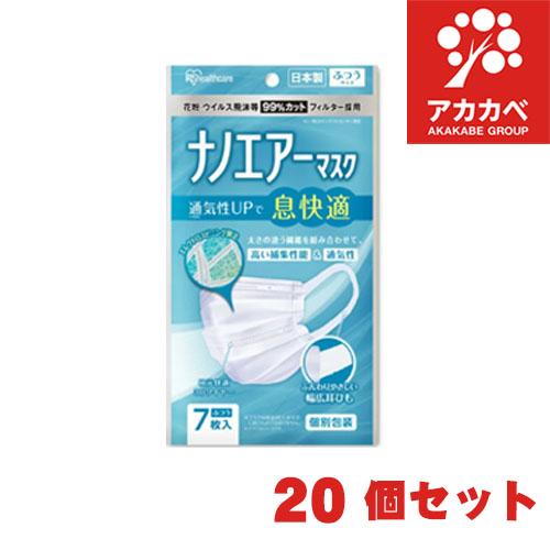 不織布 マスク【20個セット・日本製】【送料無料】ナノエアーマスク 7枚入 PK-NI7L ふつうサ...