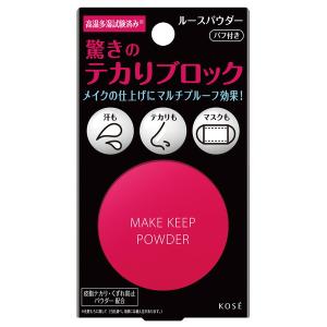 【KOSE】コーセー メイク キープ パウダー...の詳細画像4
