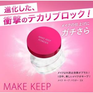KOSE メイクキープパウダー EX 5g パ...の詳細画像2