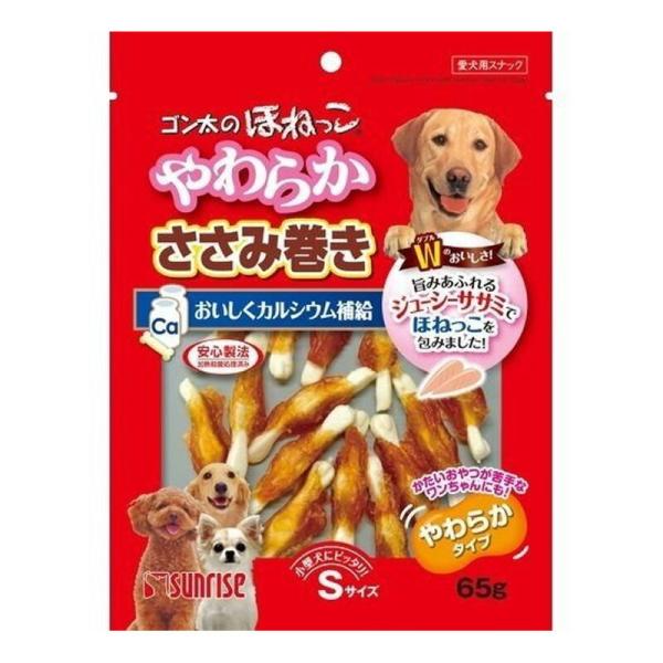 サンライズ ゴン太のほねっこ やわらかささみ巻き Sサイズ(65g)【ゴン太】