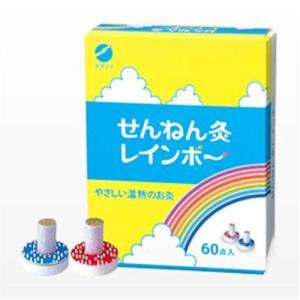 せんねん灸 オフ レギュラー灸 伊吹 ( 260点入 )/ : 爽快ドラッグ