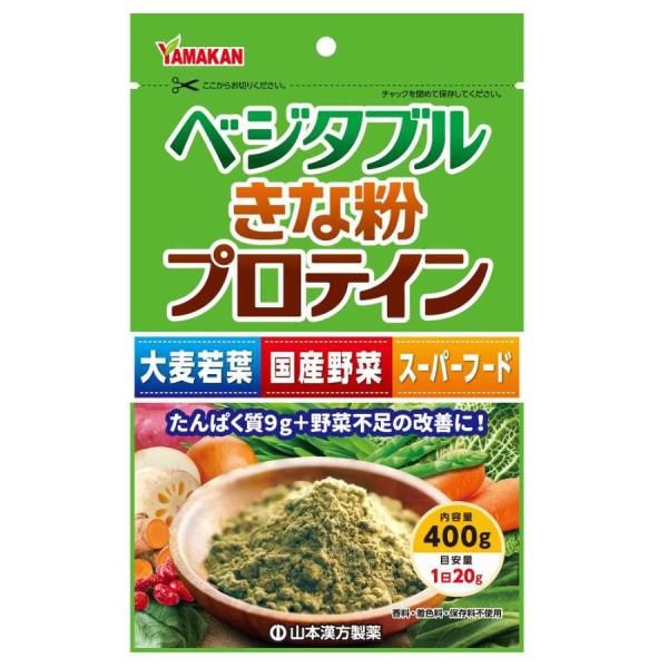【山本漢方】ベジタブルきな粉プロテイン(400g)健康　健康食品　食品　ソイプロテイン　ソイ　大豆　...