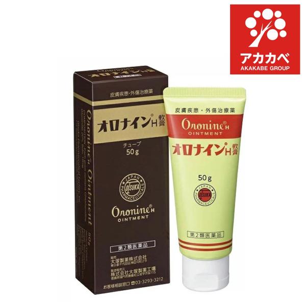 【第2類医薬品】オロナインH軟膏 チューブ(50g)【オロナイン】
