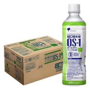大塚製薬 オーエスワン （ＯＳ−1） アップル風味 500mL×24　経口補水液　病用者食品　水分補給　脱水　嘔吐　下痢　脱水症状　災害備蓄　熱中症　発汗　高齢者