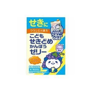 第2類医薬品 こども咳止め漢方ゼリー 10g 6包 最安値 価格比較 Yahoo ショッピング 口コミ 評判からも探せる
