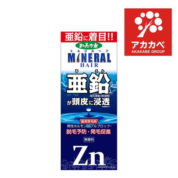 薬用加美乃素 ミネラルヘア 育毛剤 (180mL) フケ　かゆみ　育毛剤　養毛　脱毛予防　発毛促進　...