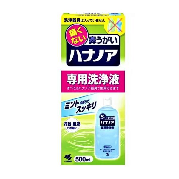 【5個セット★送料無料】ハナノア専用洗浄液 500ml 小林製薬 花粉