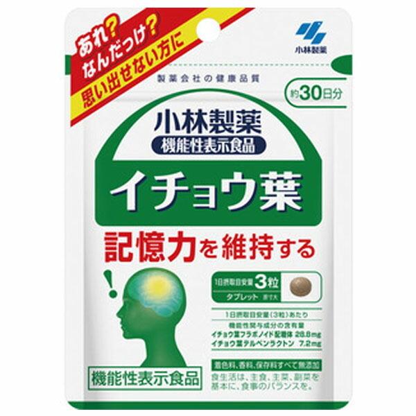 小林製薬 イチョウ葉(90粒)【小林製薬の栄養補助食品】
