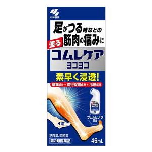 ★コムレケアヨコヨコ４６ｍＬ｜アカカベオンラインショップ