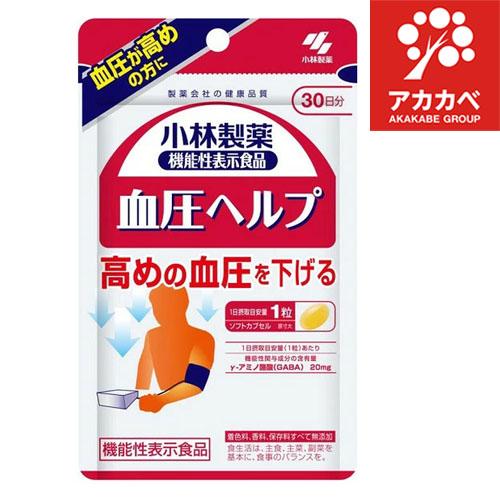 血圧ヘルプ 約30日分 血圧対策サプリメント ( 30粒入り )　小林製薬の栄養補助食品　【ネコポス...