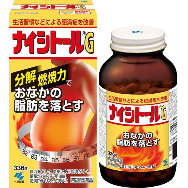 【送料無料】15%OFF!【第2類医薬品】★ナイシトールGa(336錠)【ナイシトール】