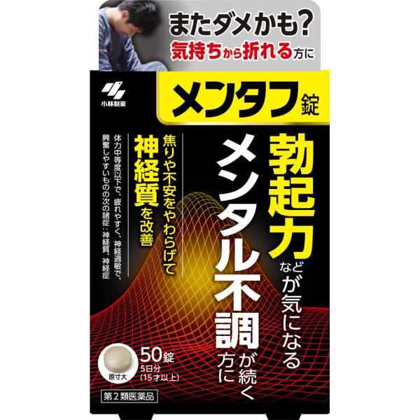 【送料無料】【第2類医薬品】メール便対応・送料無料　メンタフ錠 50錠　小林製薬　勃起力の低下などを...