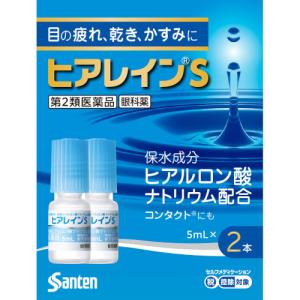 【3個セット★送料無料】【第2類医薬品】ヒアレインS 5mL×2本 「目の疲れ」「目の乾き」「目のかすみ」に効く 目薬 ※セルフメディケーション税制対象商品