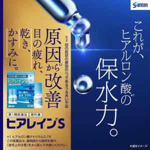 【3個セット★送料無料】【第2類医薬品】ヒアレ...の詳細画像1