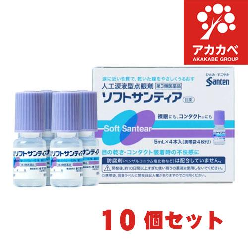 【10個セット★送料無料】ソフトサンティア(5mL*4本入)【サンテ】コンタクト 乾き目ドライアイ【...