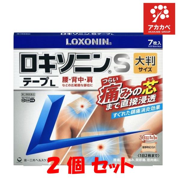 【ネコポス】【2個セット】【第2類医薬品】第一三共ヘルスケア ロキソニンSテープ L 7枚入り 肩こ...