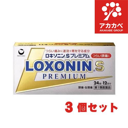 【メール便】【3個セット対応】【第1類医薬品】第一三共ヘルスケア　ロキソニンSプレミアム　(24錠)...